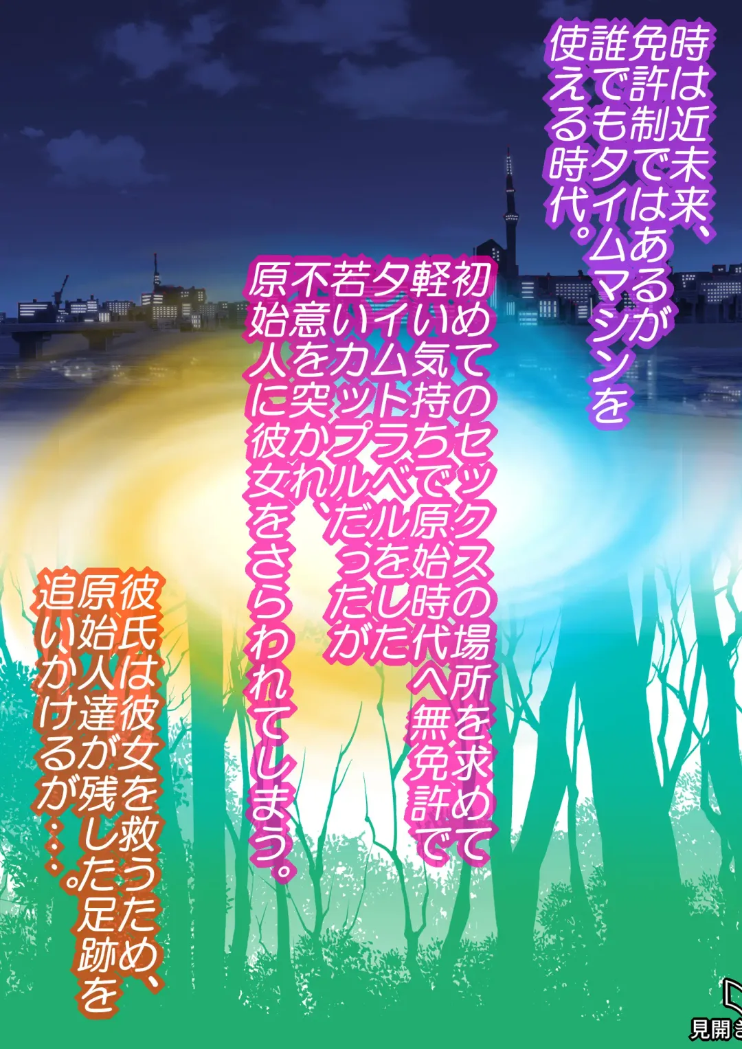 Desire primitive Fhentai - Page 2