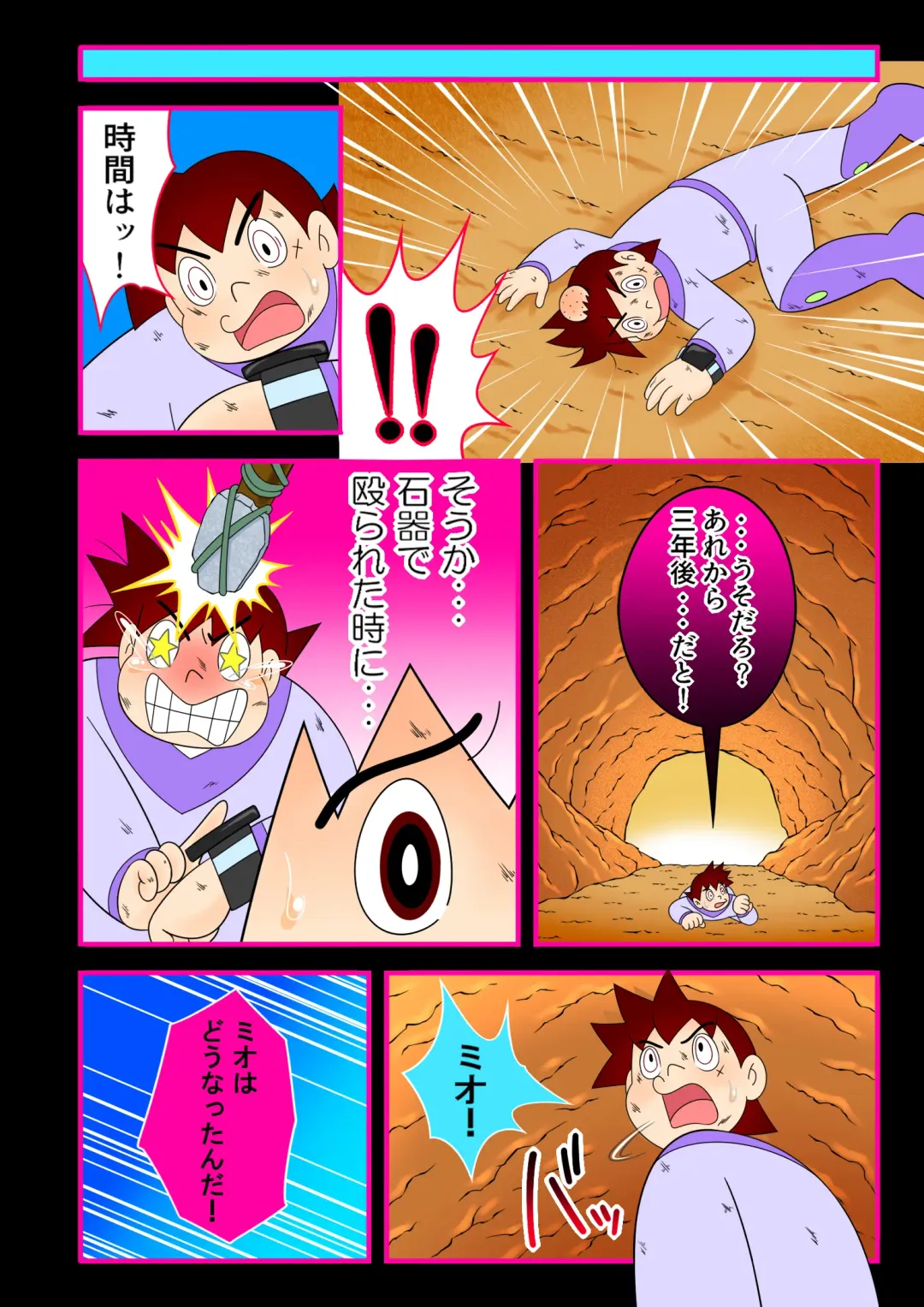 Desire primitive Fhentai - Page 23