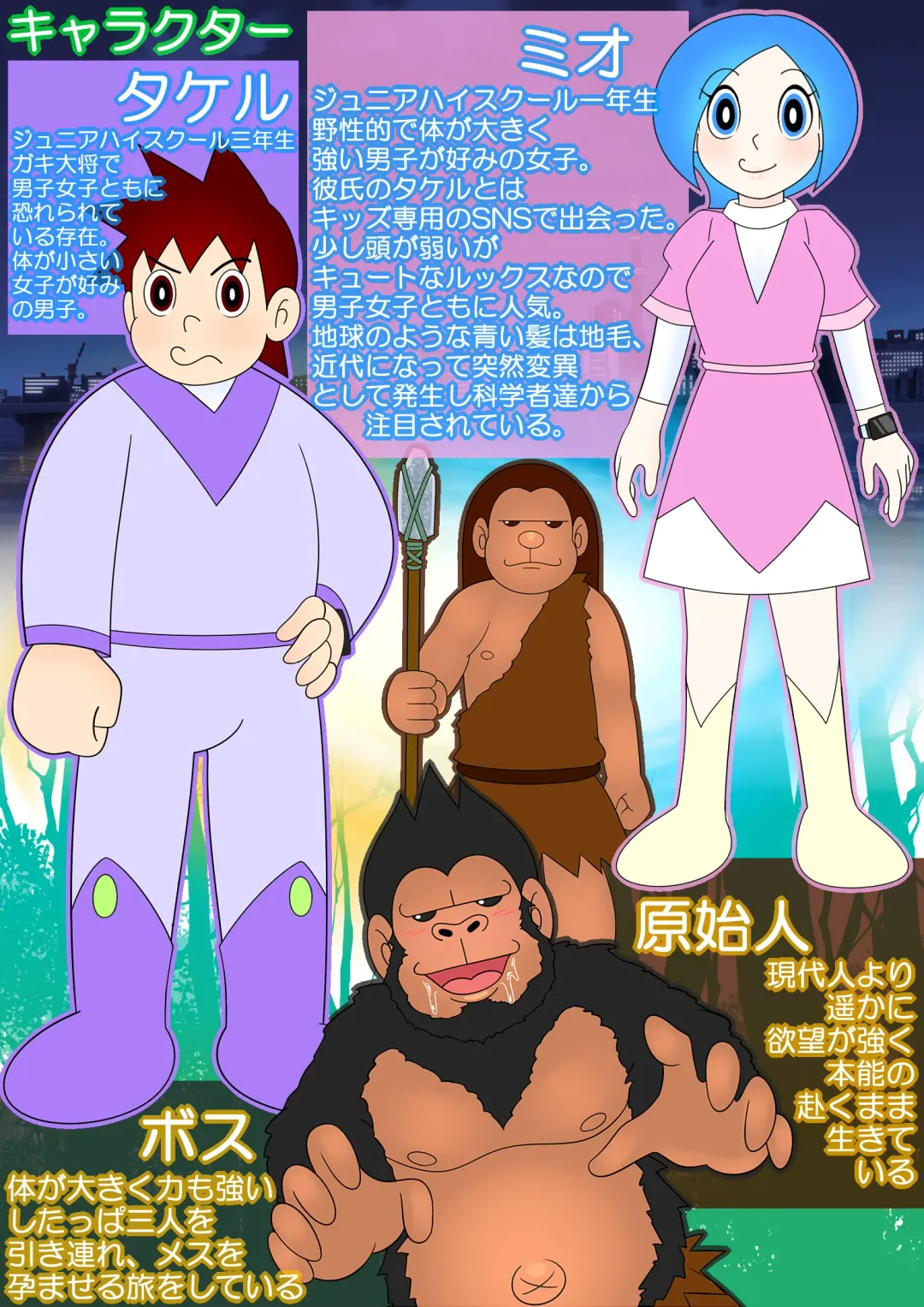 Desire primitive Fhentai - Page 3