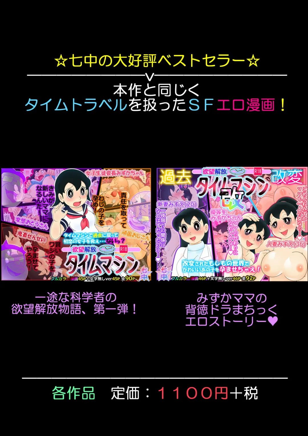 Desire primitive Fhentai - Page 45