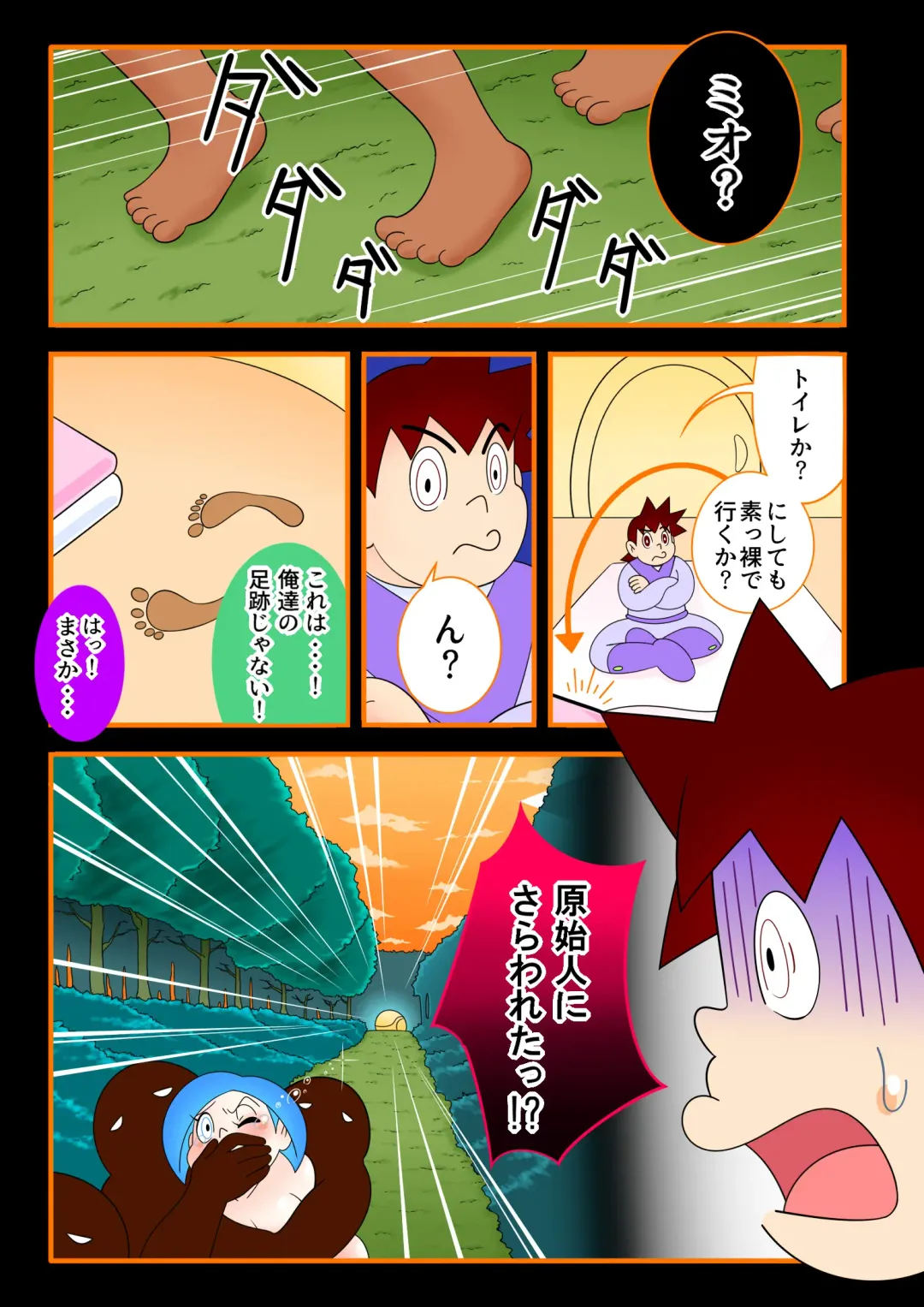 Desire primitive Fhentai - Page 8