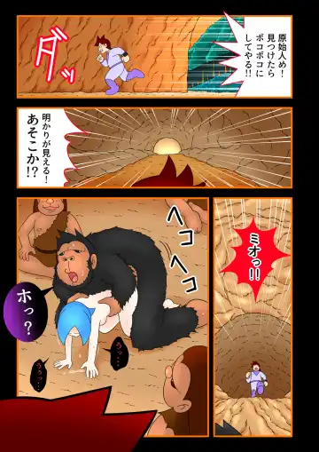 Desire primitive Fhentai - Page 14