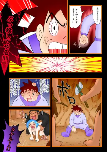 Desire primitive Fhentai - Page 15