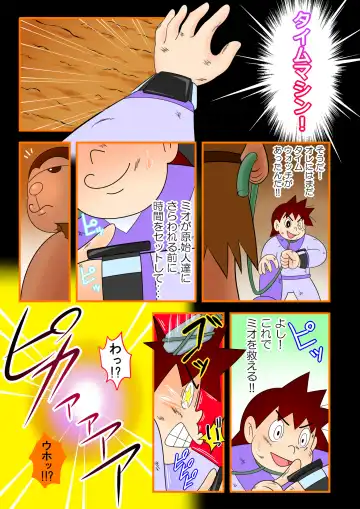 Desire primitive Fhentai - Page 22