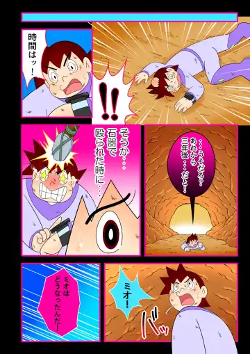 Desire primitive Fhentai - Page 23