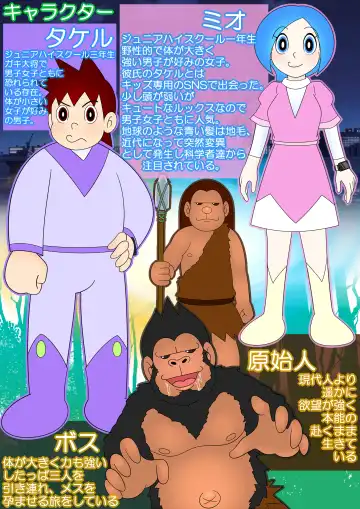 Desire primitive Fhentai - Page 3