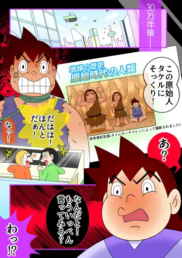 Desire primitive Fhentai - Page 36