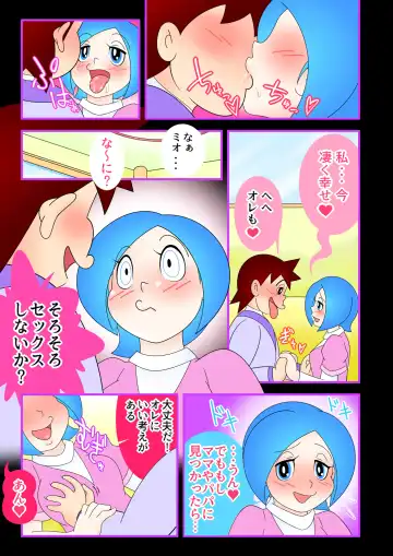 Desire primitive Fhentai - Page 4