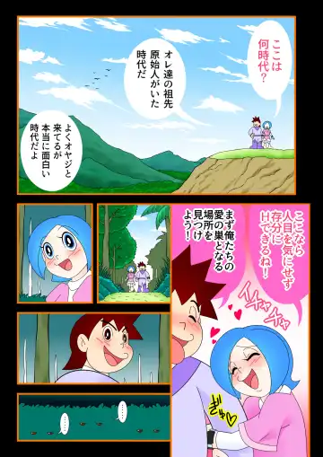 Desire primitive Fhentai - Page 6