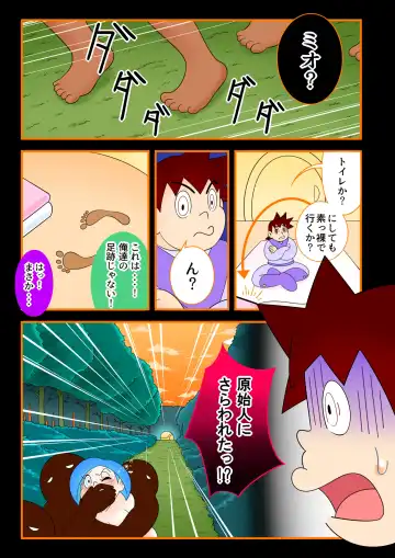 Desire primitive Fhentai - Page 8