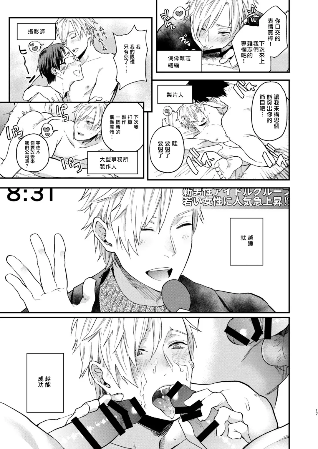 [Echo Jiro] Usaki-kun no Makura | 兔子君的枕头 Fhentai - Page 15