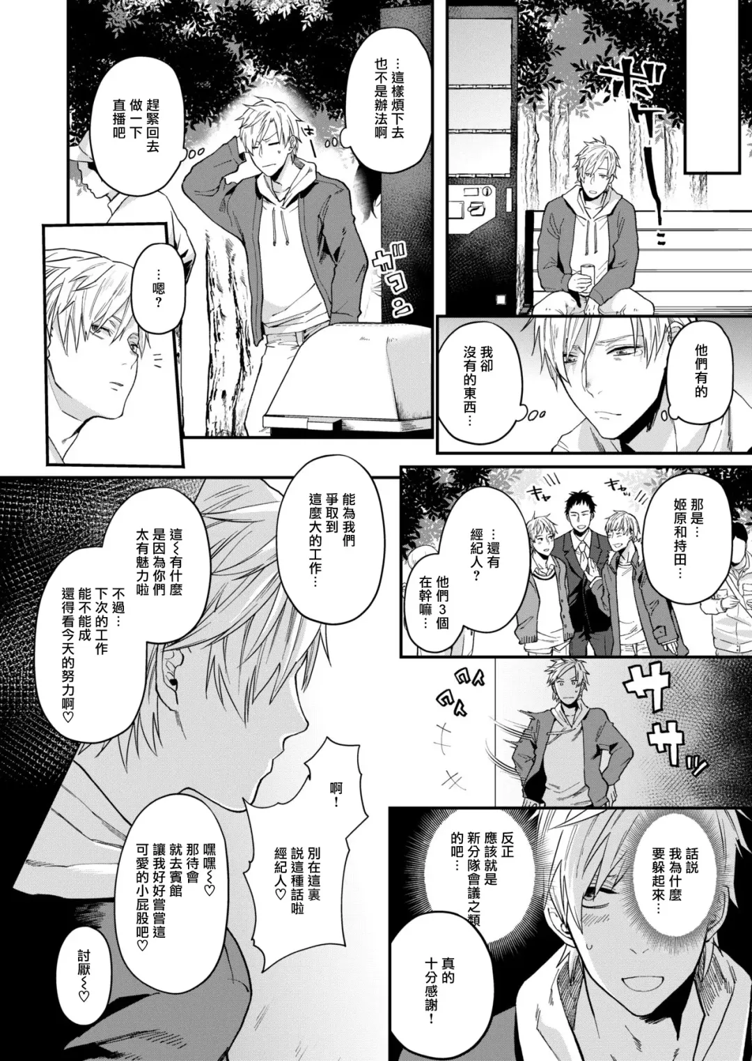 [Echo Jiro] Usaki-kun no Makura | 兔子君的枕头 Fhentai - Page 6