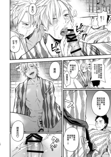 [Echo Jiro] Usaki-kun no Makura | 兔子君的枕头 Fhentai - Page 10