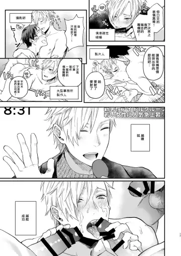 [Echo Jiro] Usaki-kun no Makura | 兔子君的枕头 Fhentai - Page 15