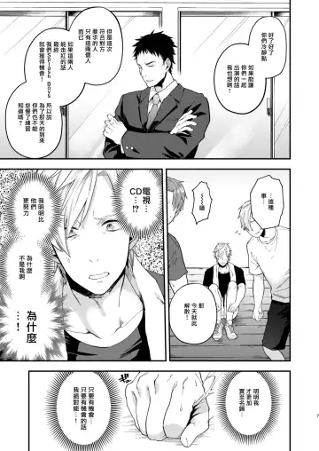 [Echo Jiro] Usaki-kun no Makura | 兔子君的枕头 Fhentai - Page 5