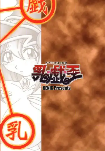 [Ninnin] NYU-GI-OH! Fhentai - Page 40