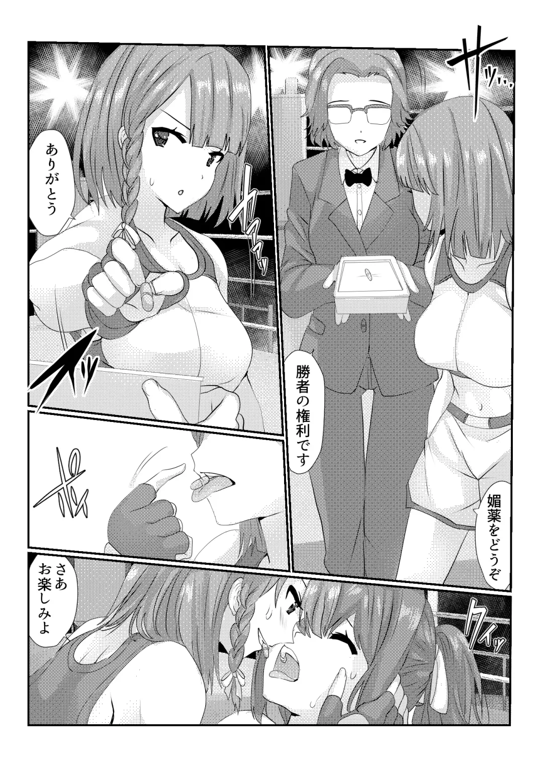 Fighting goddess s1 Fhentai - Page 15