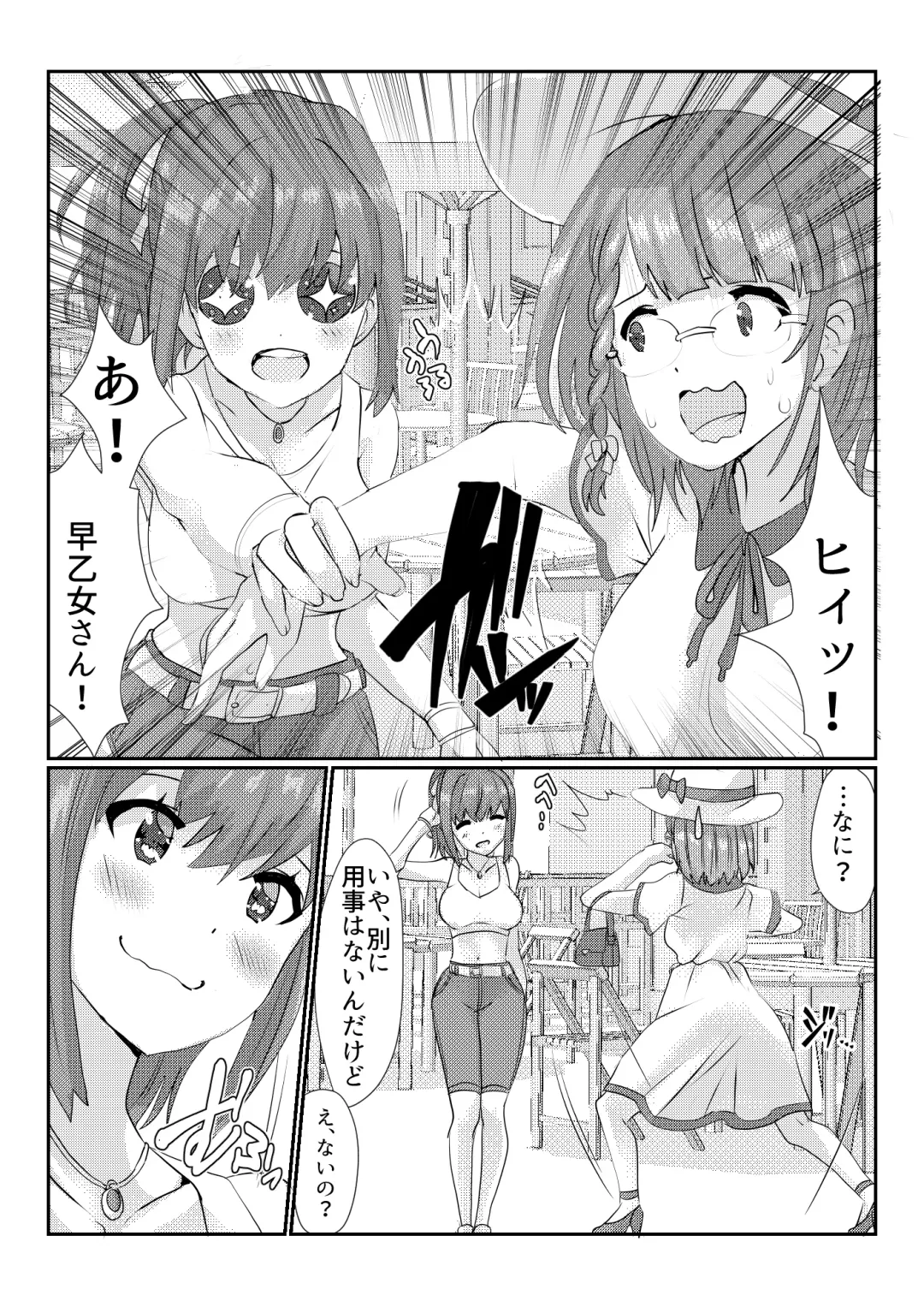 Fighting goddess s1 Fhentai - Page 22