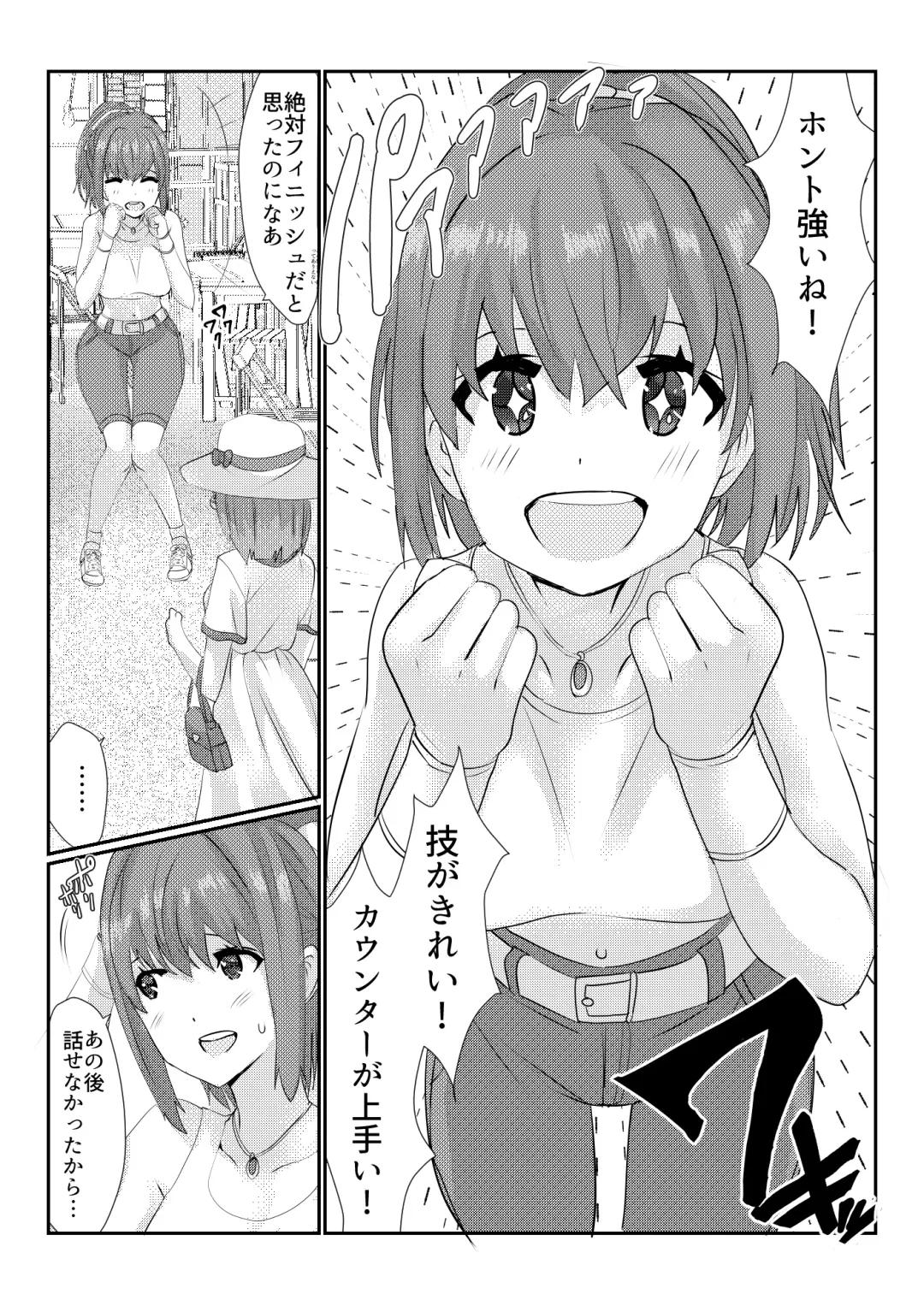 Fighting goddess s1 Fhentai - Page 23