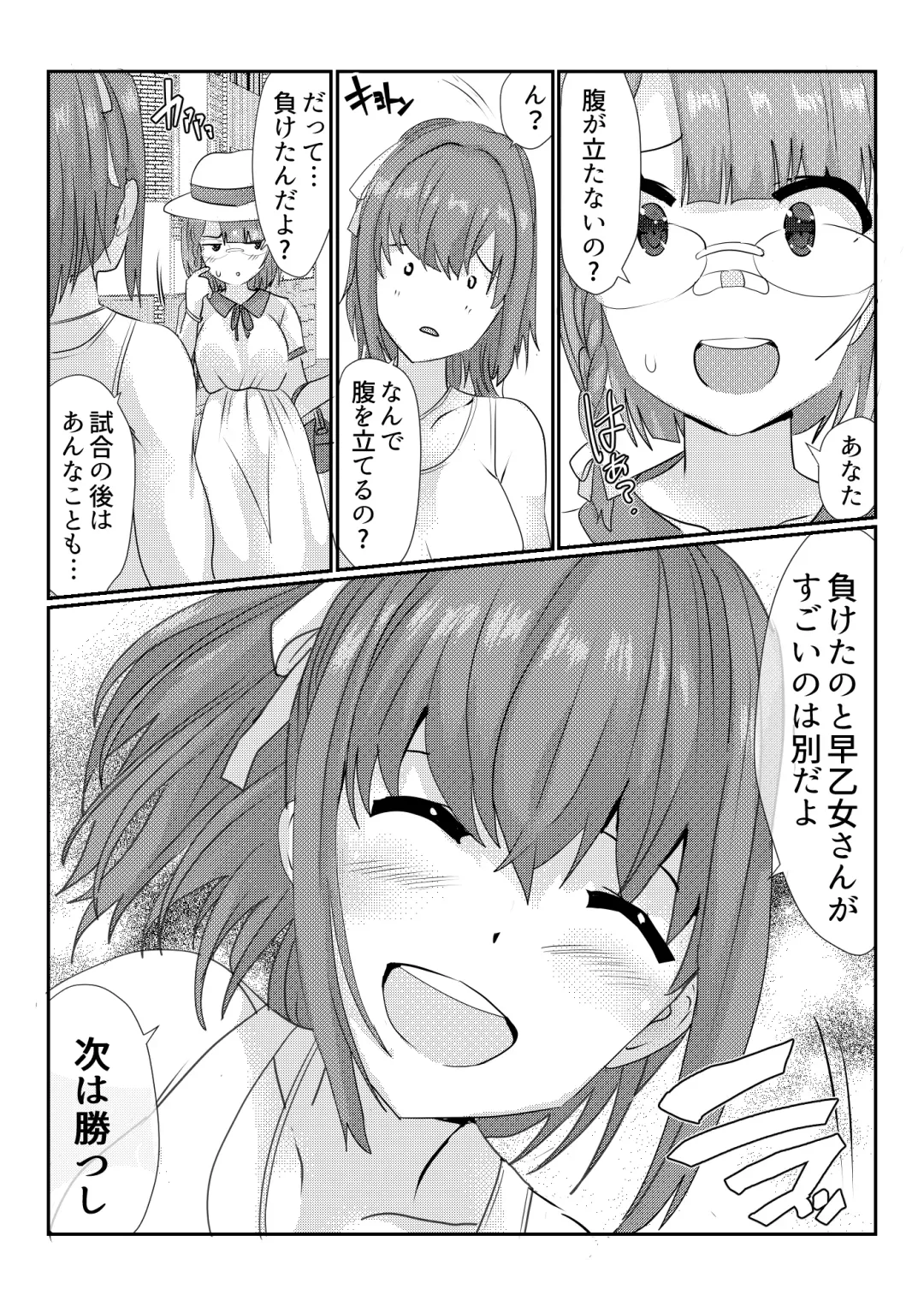 Fighting goddess s1 Fhentai - Page 24