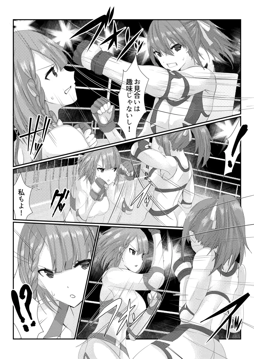 Fighting goddess s1 Fhentai - Page 6