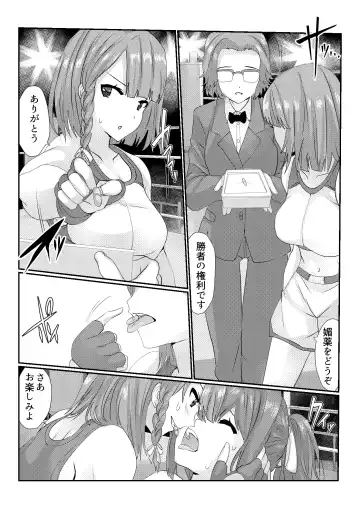 Fighting goddess s1 Fhentai - Page 15