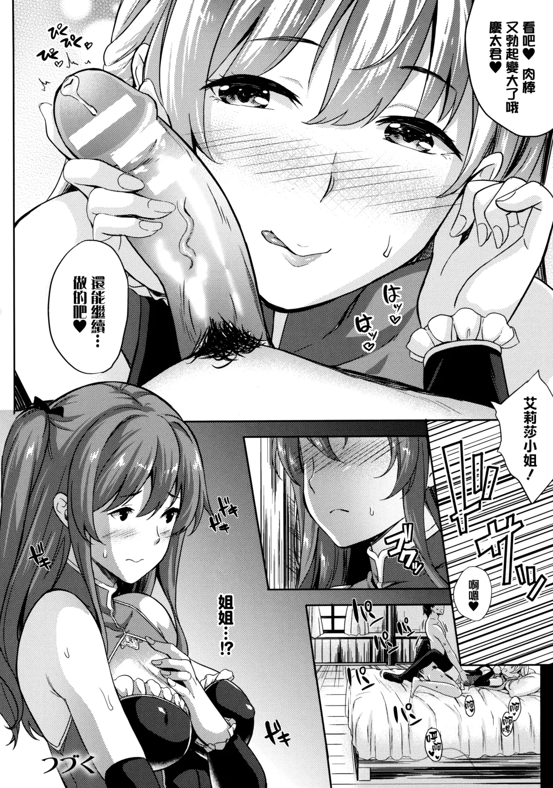 [Nanase Mizuho] Koibito wa Kyuuketsuki!? Fhentai - Page 135