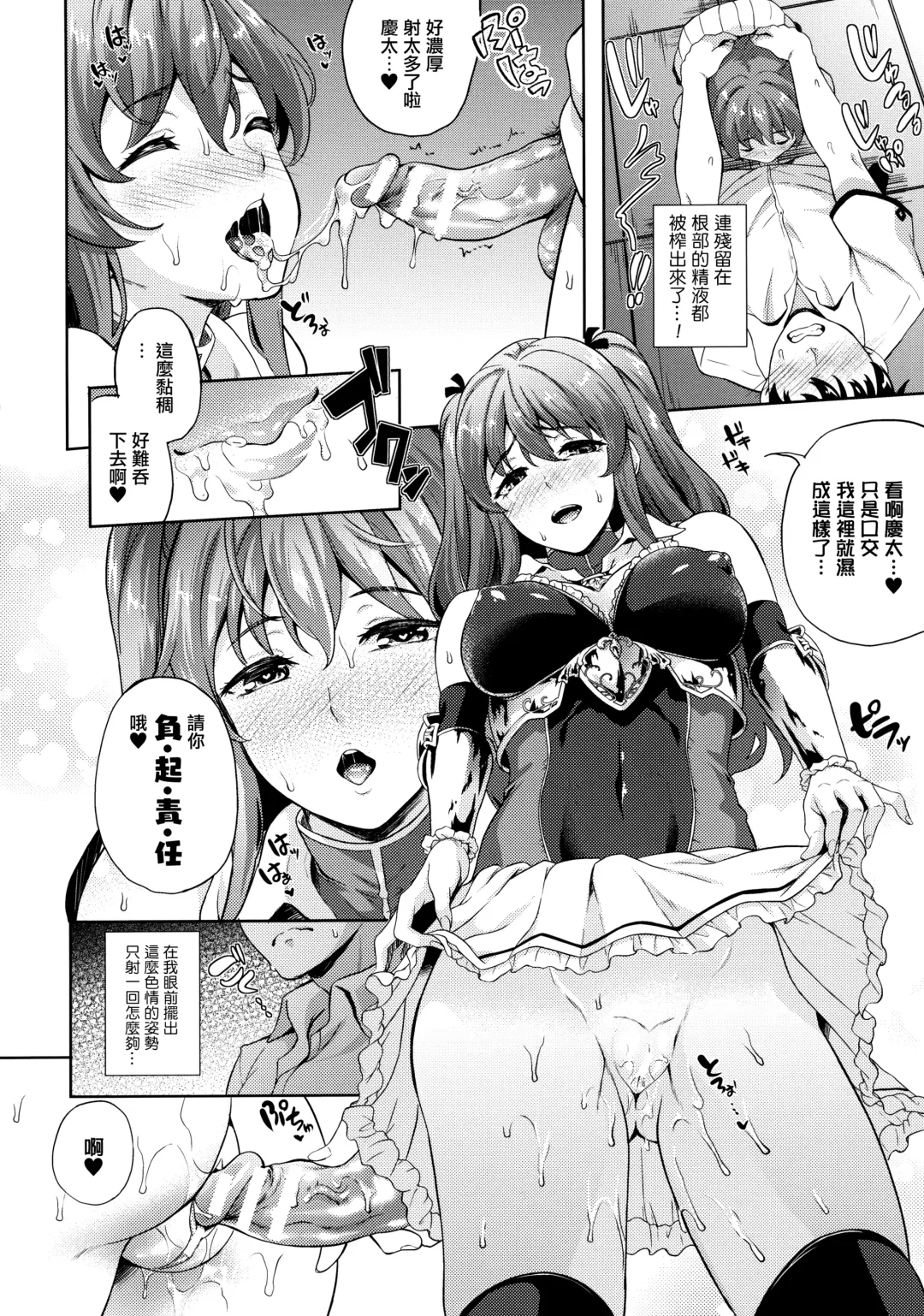 [Nanase Mizuho] Koibito wa Kyuuketsuki!? Fhentai - Page 149