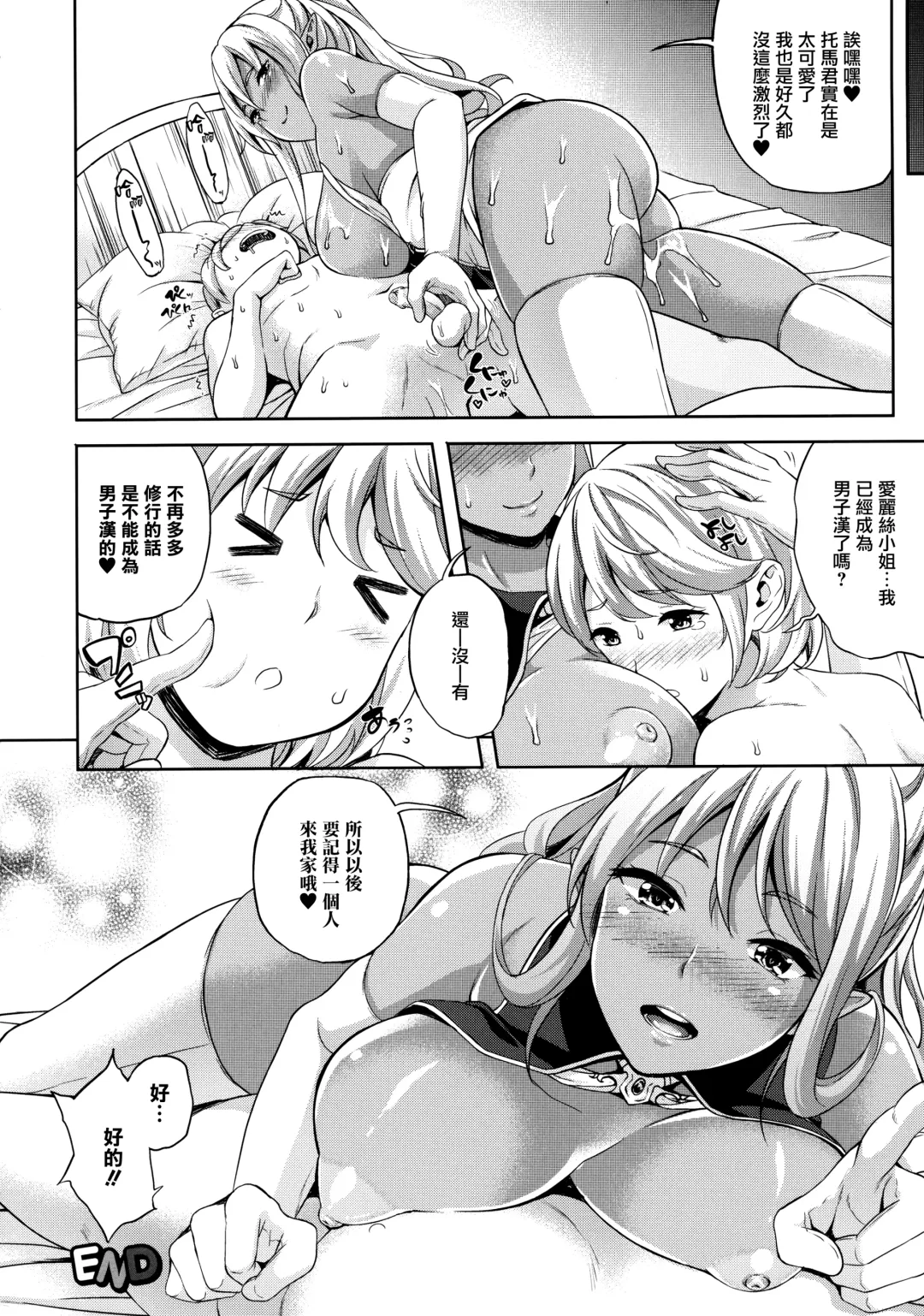 [Nanase Mizuho] Koibito wa Kyuuketsuki!? Fhentai - Page 185