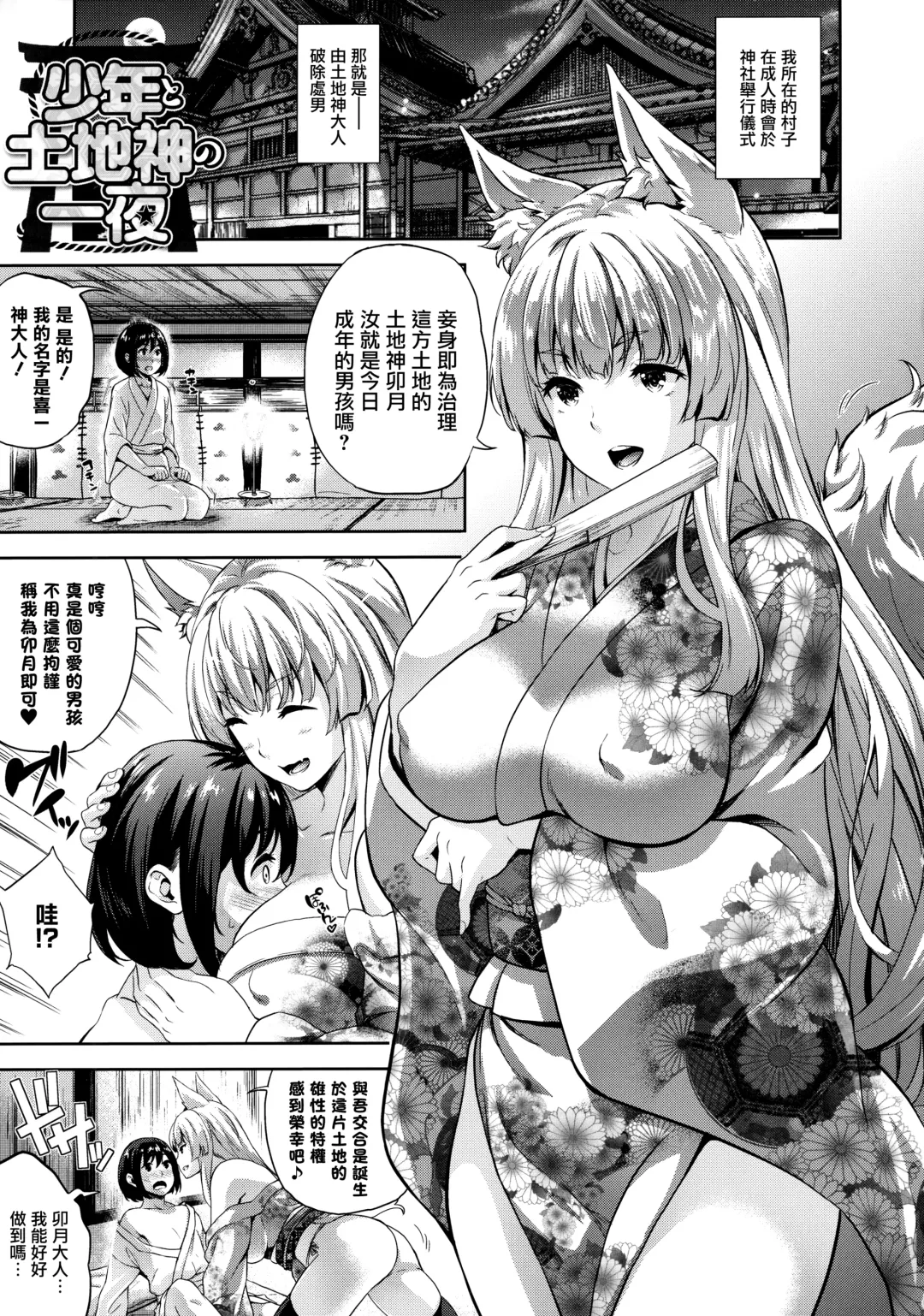 [Nanase Mizuho] Koibito wa Kyuuketsuki!? Fhentai - Page 186