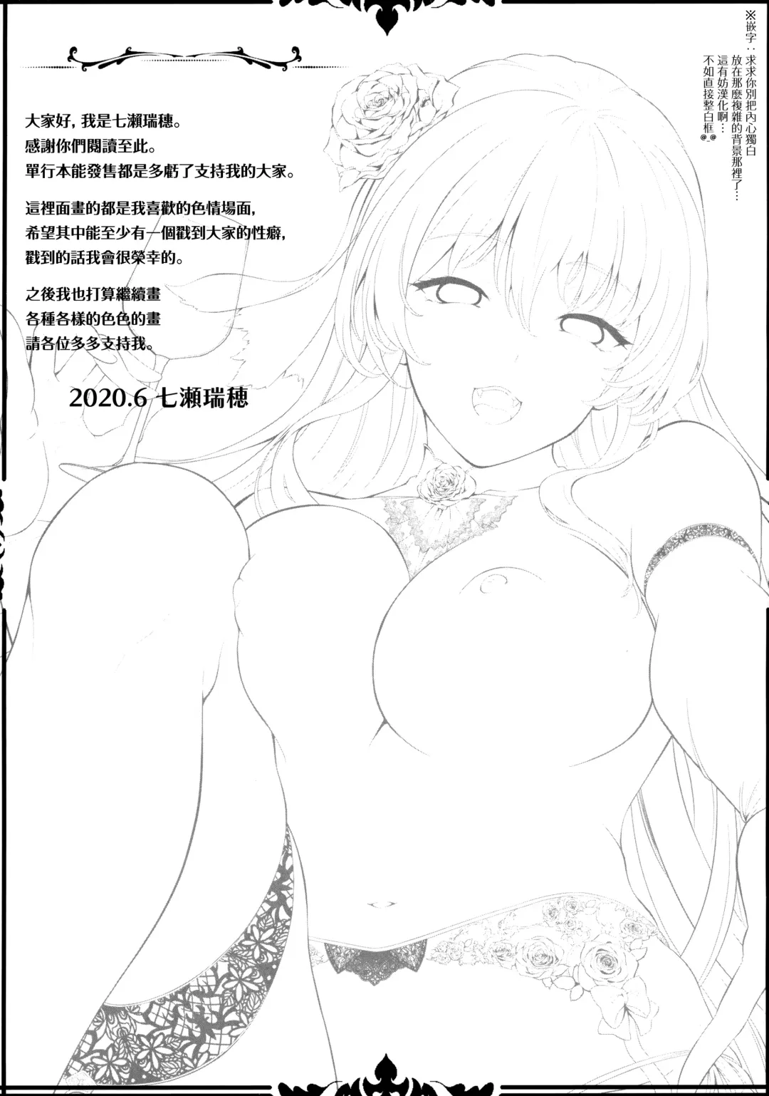 [Nanase Mizuho] Koibito wa Kyuuketsuki!? Fhentai - Page 194