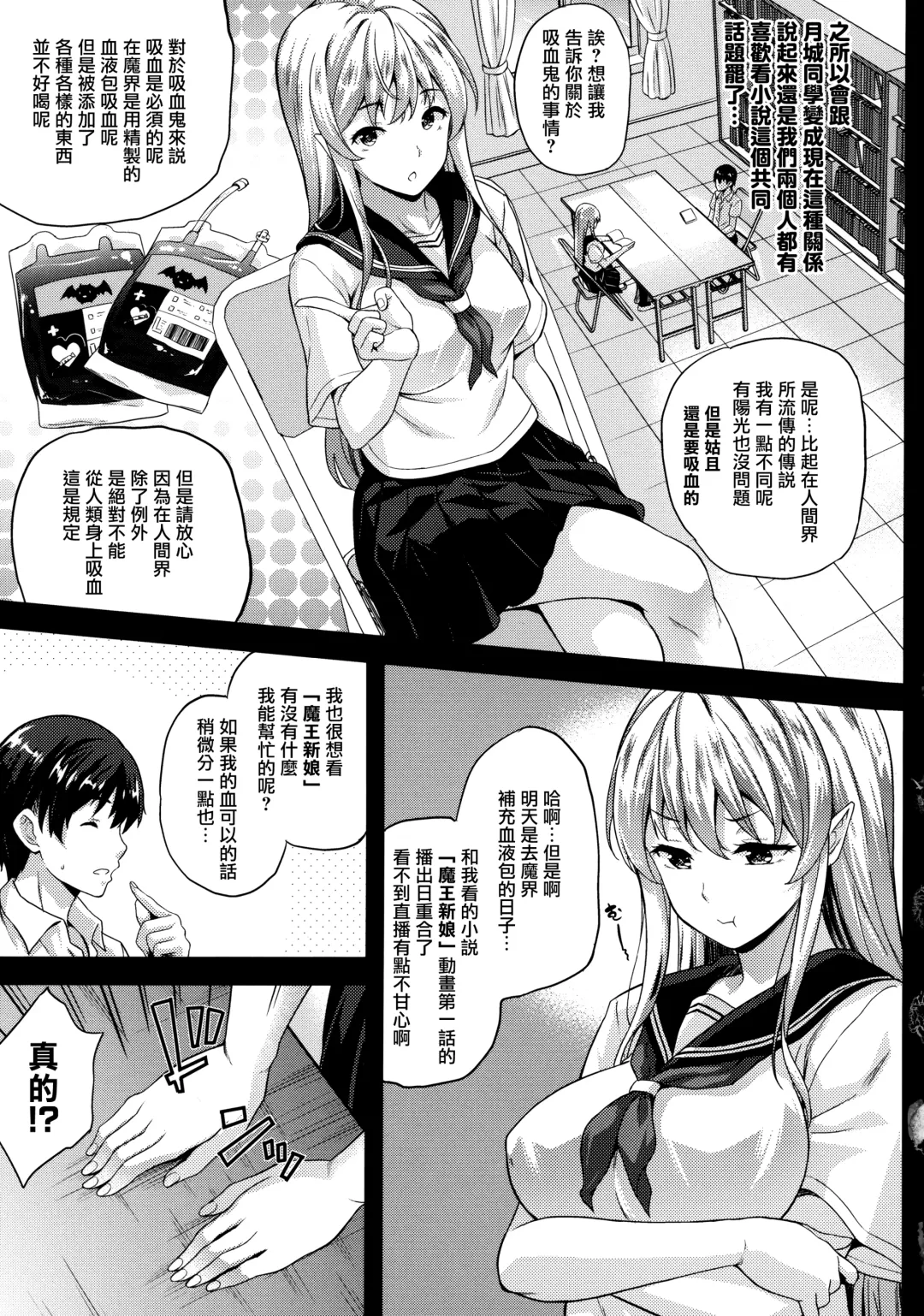 [Nanase Mizuho] Koibito wa Kyuuketsuki!? Fhentai - Page 36