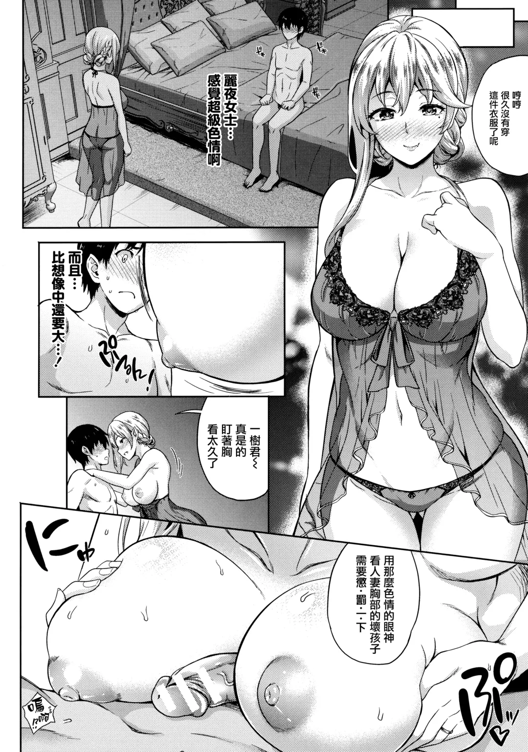 [Nanase Mizuho] Koibito wa Kyuuketsuki!? Fhentai - Page 49