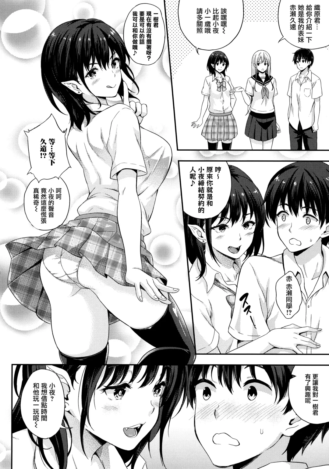 [Nanase Mizuho] Koibito wa Kyuuketsuki!? Fhentai - Page 65