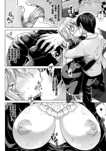 [Nanase Mizuho] Koibito wa Kyuuketsuki!? Fhentai - Page 105