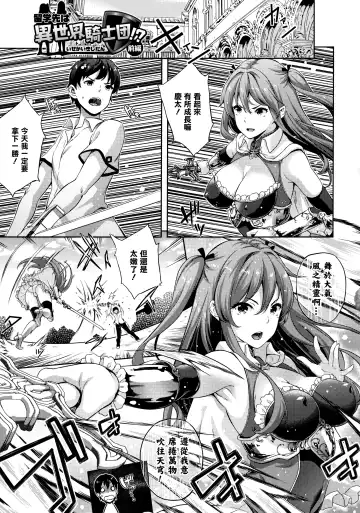 [Nanase Mizuho] Koibito wa Kyuuketsuki!? Fhentai - Page 120
