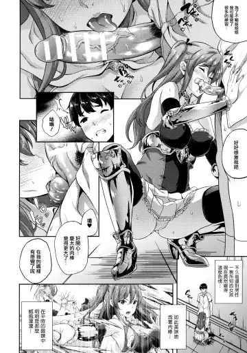 [Nanase Mizuho] Koibito wa Kyuuketsuki!? Fhentai - Page 147
