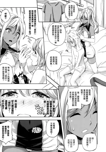[Nanase Mizuho] Koibito wa Kyuuketsuki!? Fhentai - Page 178