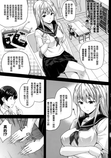 [Nanase Mizuho] Koibito wa Kyuuketsuki!? Fhentai - Page 36