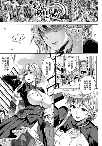 [Nanase Mizuho] Koibito wa Kyuuketsuki!? Fhentai - Page 44