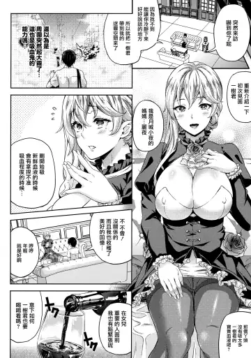 [Nanase Mizuho] Koibito wa Kyuuketsuki!? Fhentai - Page 45