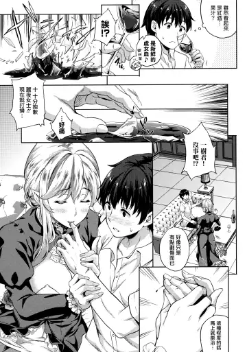 [Nanase Mizuho] Koibito wa Kyuuketsuki!? Fhentai - Page 46