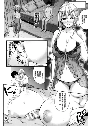 [Nanase Mizuho] Koibito wa Kyuuketsuki!? Fhentai - Page 49