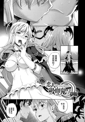 [Nanase Mizuho] Koibito wa Kyuuketsuki!? Fhentai - Page 6