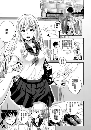 [Nanase Mizuho] Koibito wa Kyuuketsuki!? Fhentai - Page 9