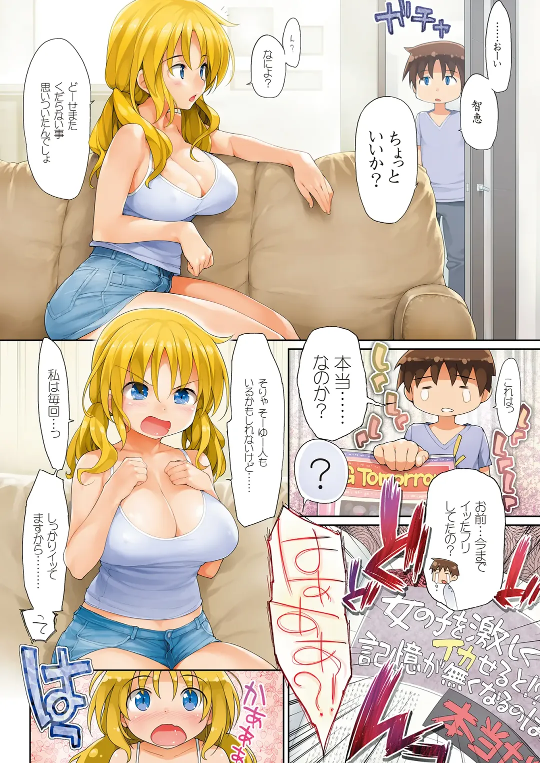 [Ishikei] Matome 5 Fhentai - Page 76