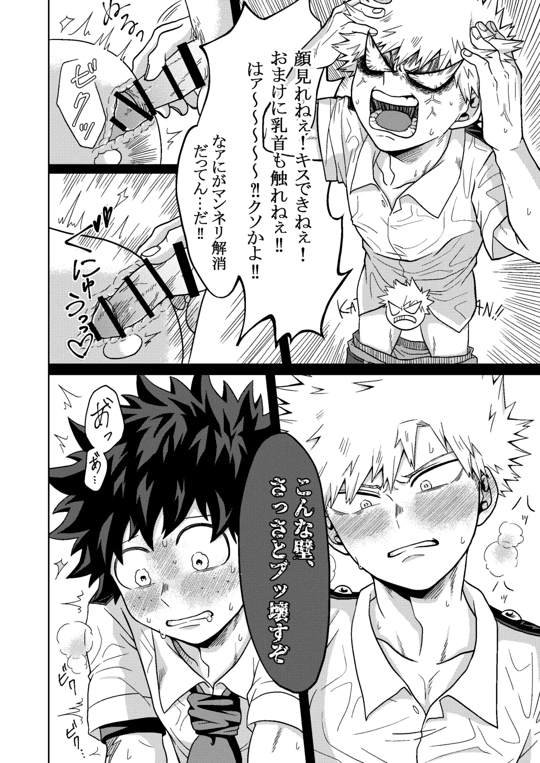 [Inata] Kimi to Boku no Kabe Fhentai - Page 25