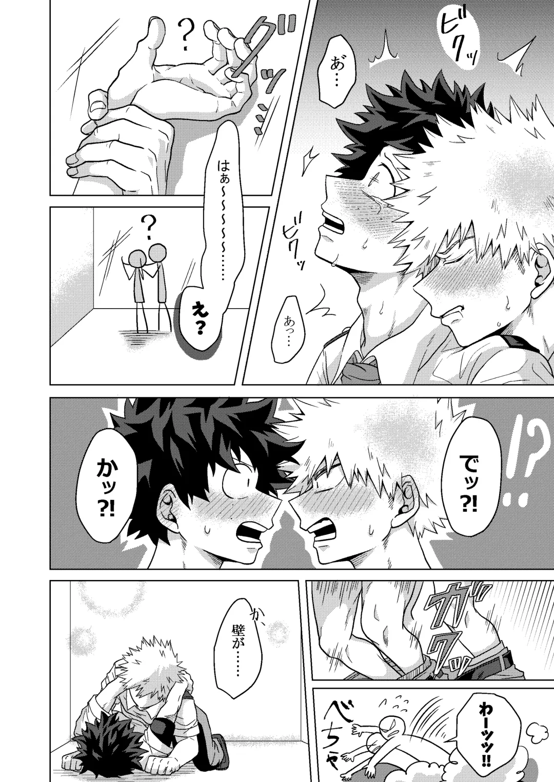 [Inata] Kimi to Boku no Kabe Fhentai - Page 29