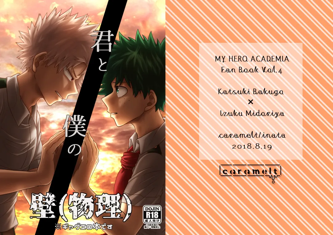 [Inata] Kimi to Boku no Kabe Fhentai - Page 34