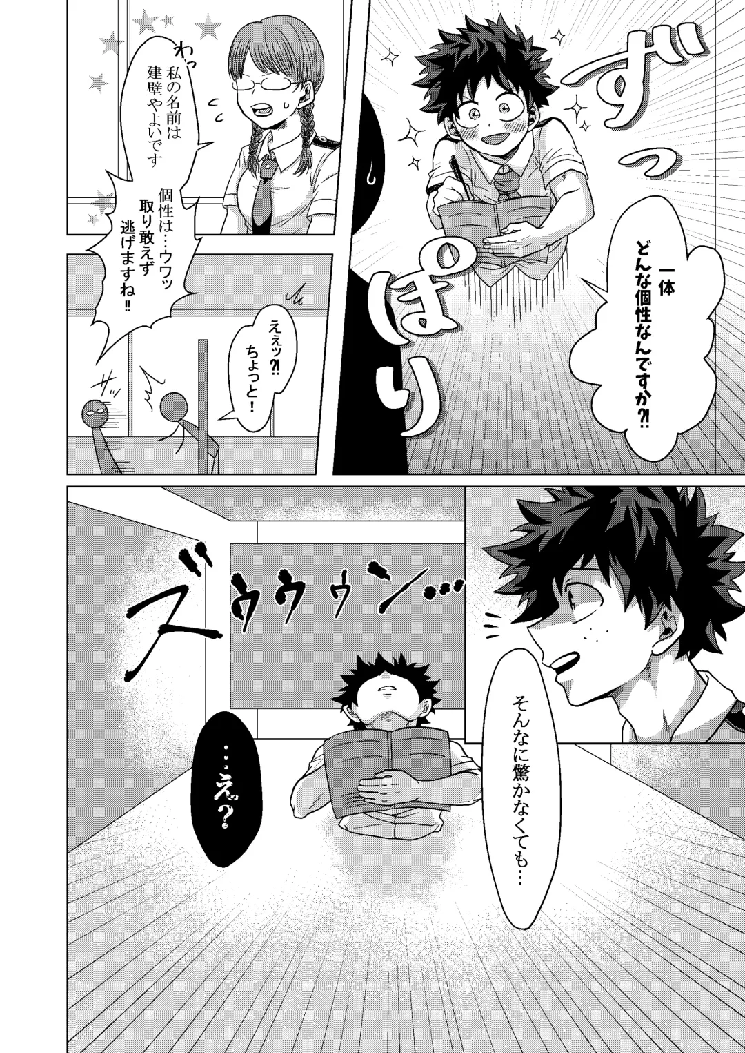 [Inata] Kimi to Boku no Kabe Fhentai - Page 5